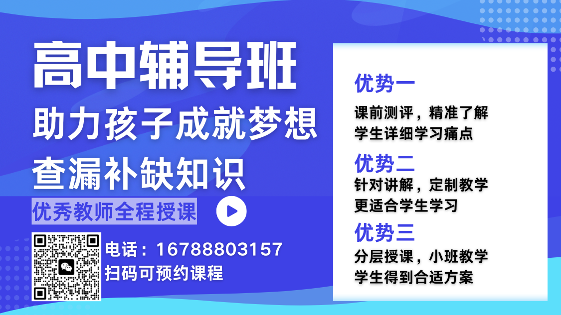 济南高三全日制集训班哪家好?2026年济南高三高考冲刺班推荐(5) 济南高三全日制集训班哪家好?2026年济南高三高考冲刺班推荐(5)