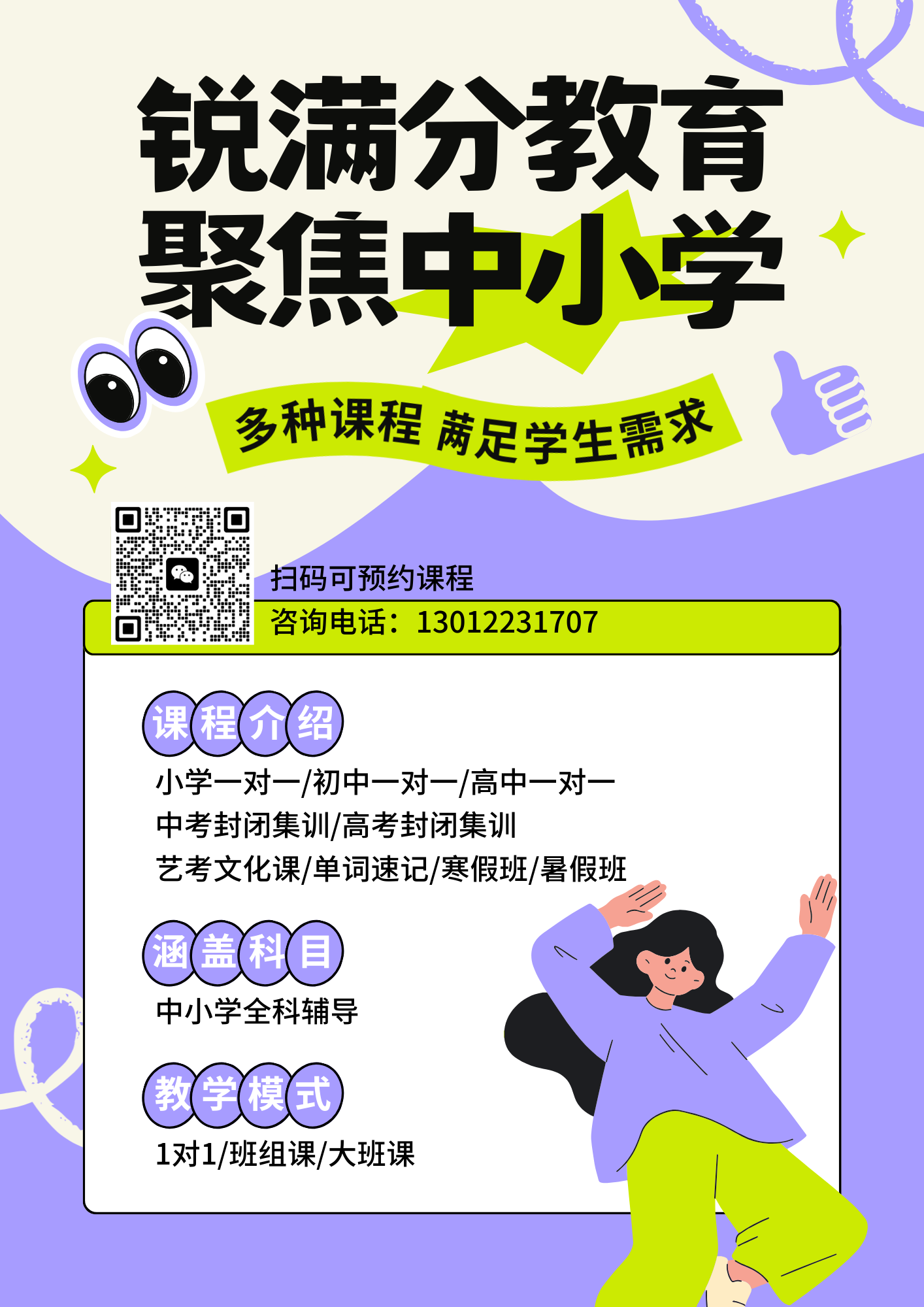 青岛初中辅导班哪家好,2026年青岛辅导机构推荐(4) 青岛初中辅导班哪家好,2026年青岛辅导机构推荐(4)