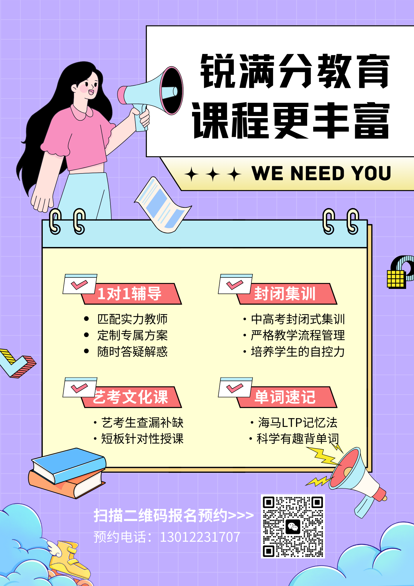 2026年沧州新初一暑假班地址,沧州锐思新初一/小升初/六升七暑假班在哪儿？(7)