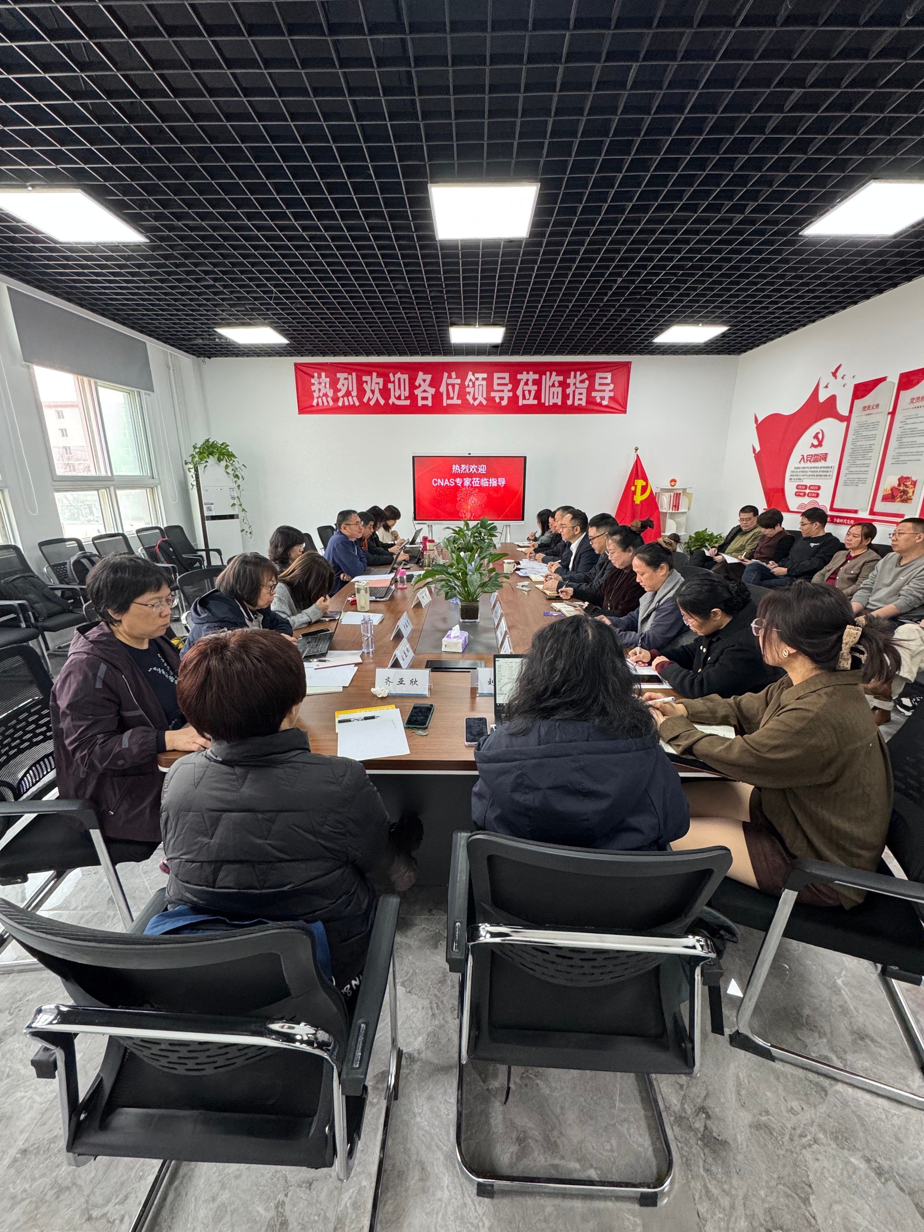 华信创年度CNAS办公室认可评审(图3)