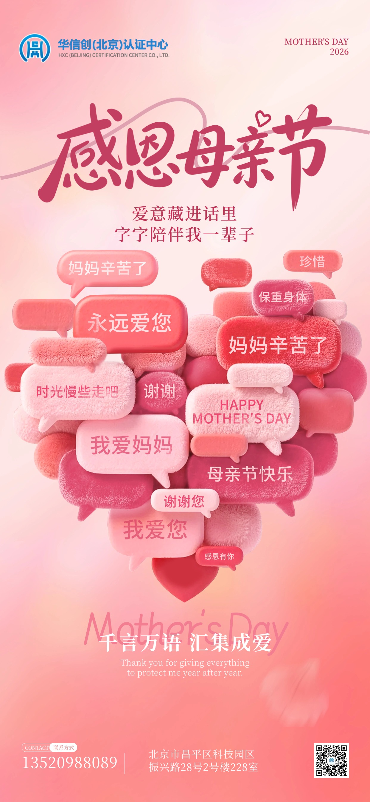 母爱护航成长，标准护航未来(图4)