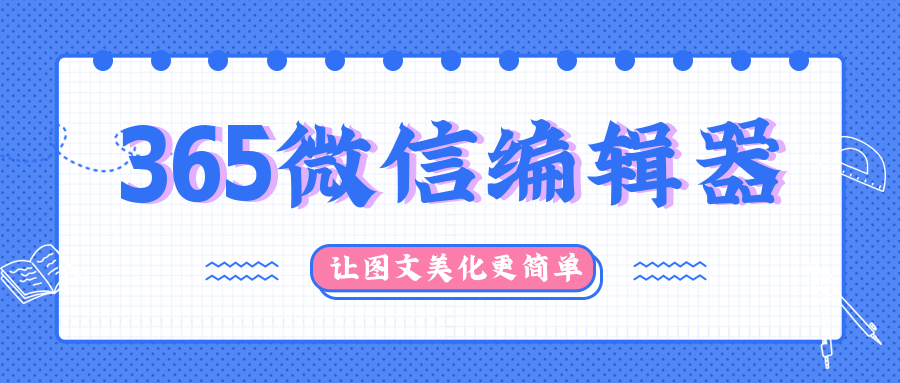 怎样使用微信公众号编辑器给图文加边框？好看的公众号图文边框是怎么做的？