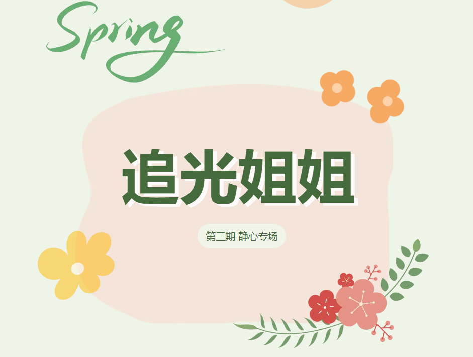 更健康 更美Liv | 慢慢骑，静静...