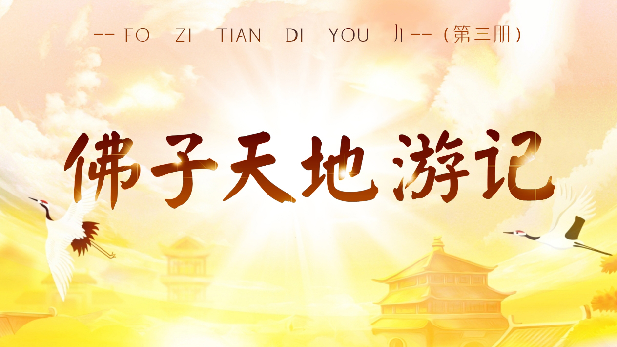 4-6,【天地游记】女罪灵现身说法希望大家相信因guo报应/ 非礼之事看不得/ 尊重其他宗教fa门不作评论随缘度化(图1) 4-6,【天地游记】女罪灵现身说法希望大家相信因guo报应/ 非礼之事看不得/ 尊重其他宗教fa门不作评论随缘度化(图1)