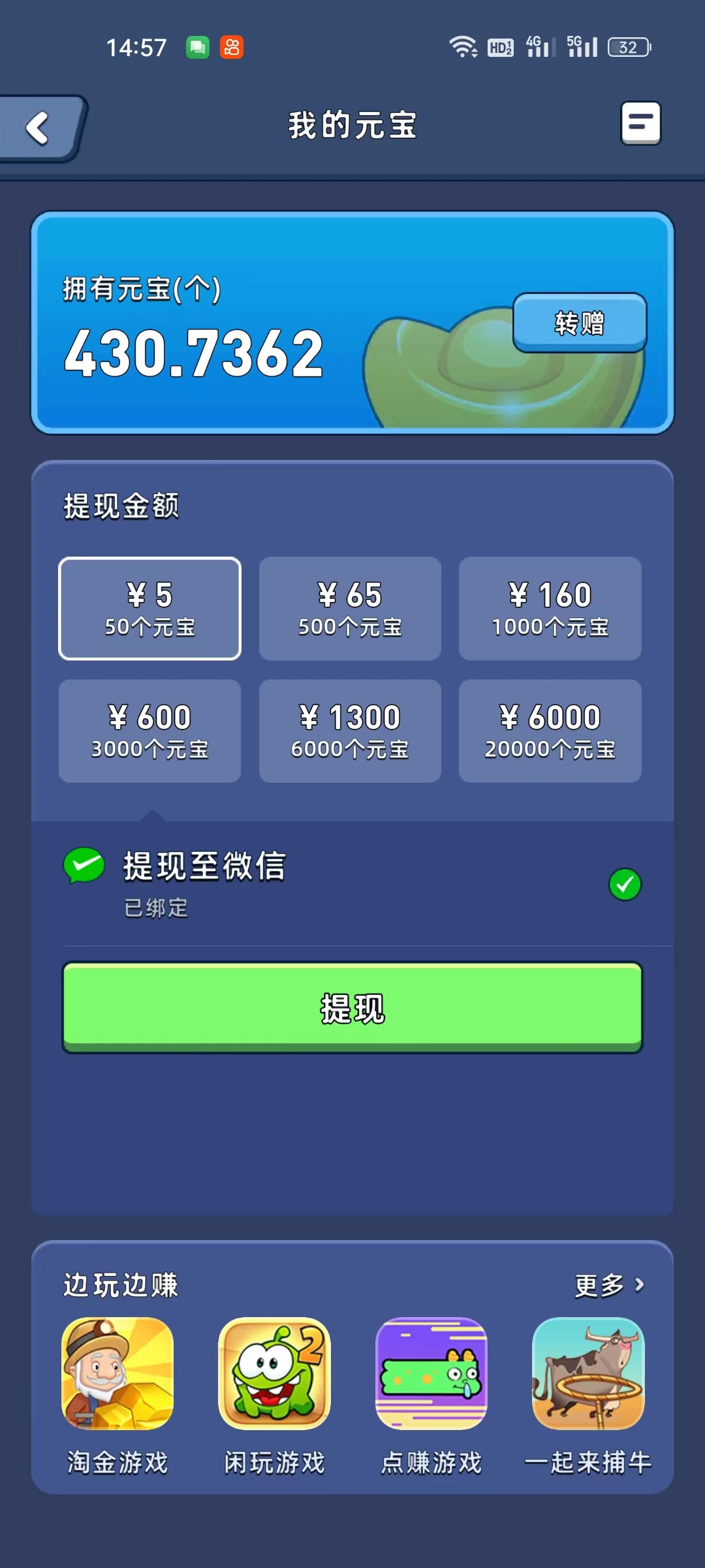 图片[2]-淘金城镇0撸小游戏 - 315首码项目网-315首码项目网
