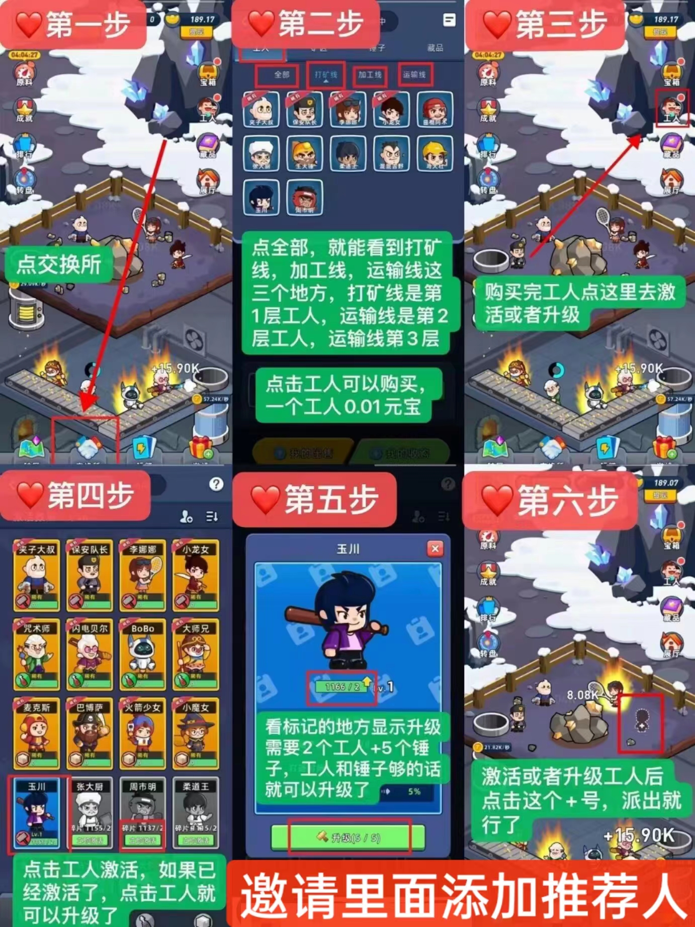 图片[3]-淘金城镇0撸小游戏 - 315首码项目网-315首码项目网