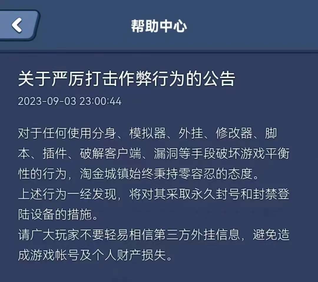图片[4]-淘金城镇0撸小游戏 - 315首码项目网-315首码项目网