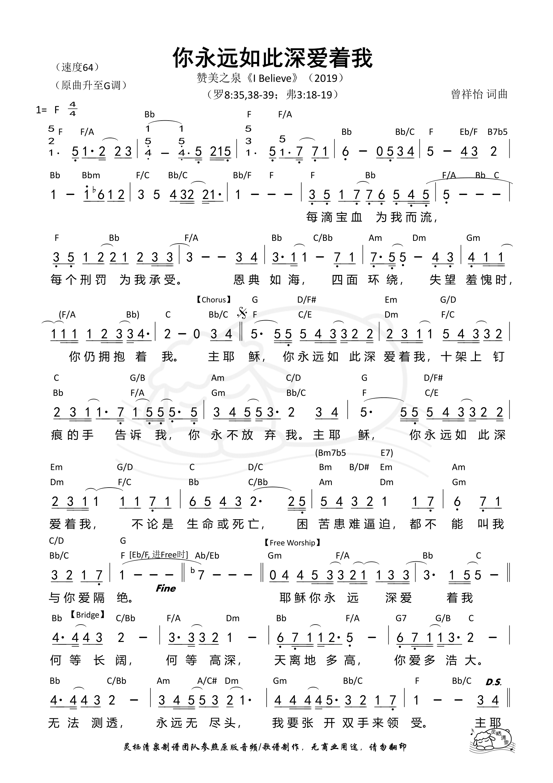 这本是合宜的,因你们的信心格外增长,并且你们众人彼此相爱