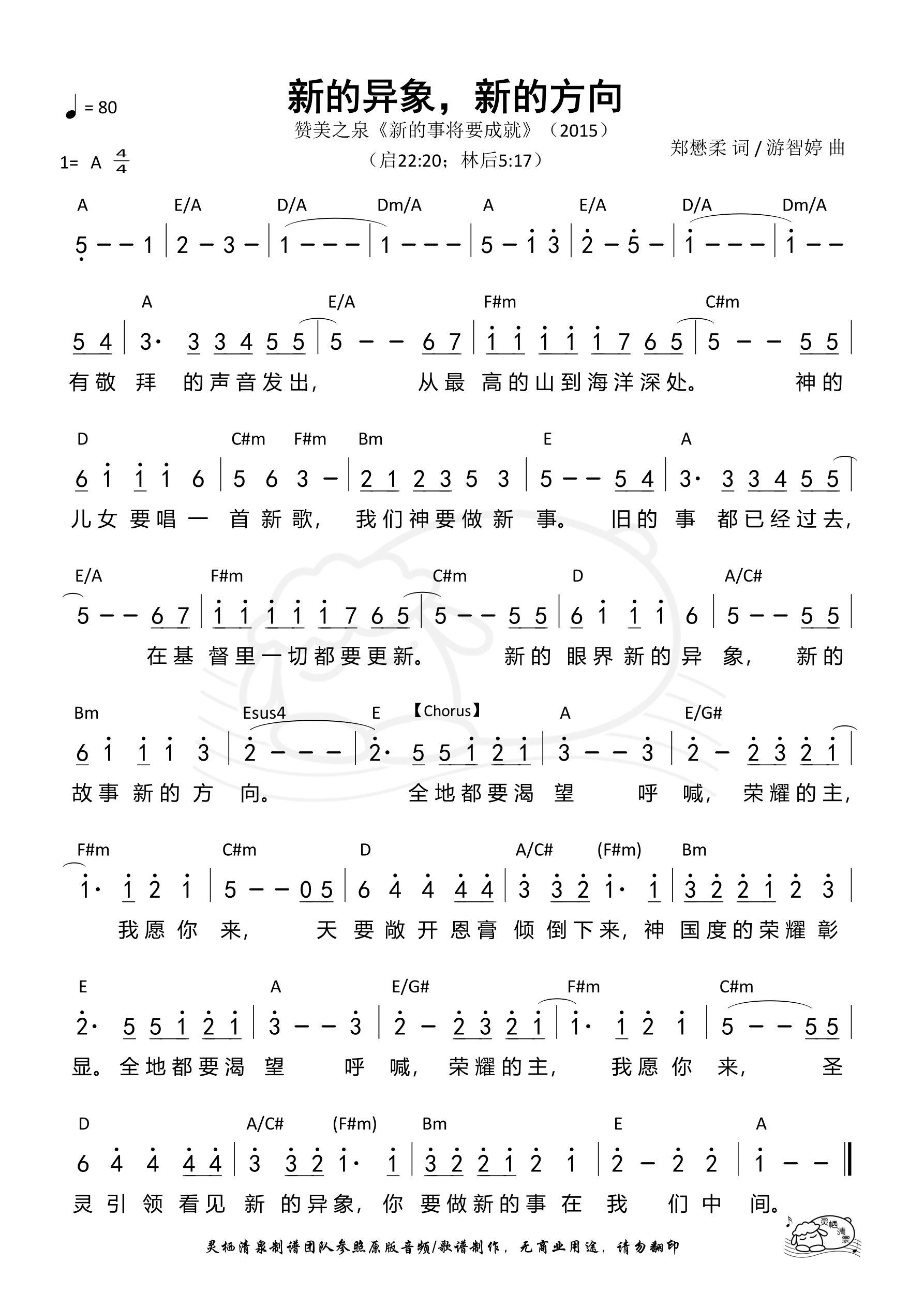 我们就当脱去暗昧的行为,带上光明的兵器.