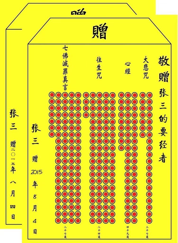 【经文组合】四、填写小房子(图3)