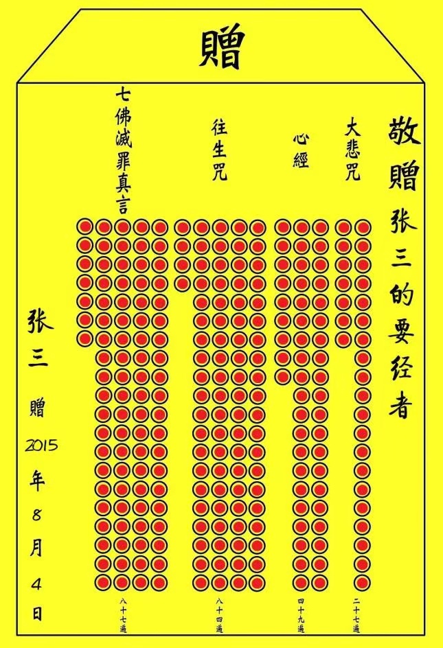 【经文组合】四、填写小房子(图4)