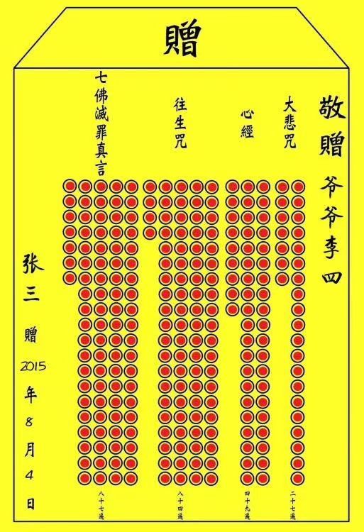 【经文组合】四、填写小房子(图5)