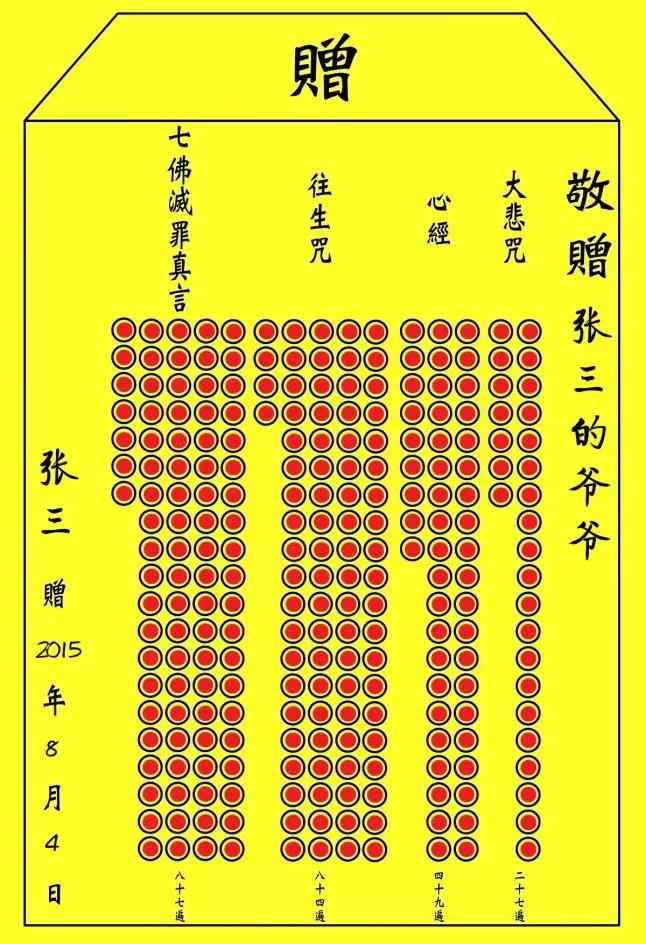 【经文组合】四、填写小房子(图6)