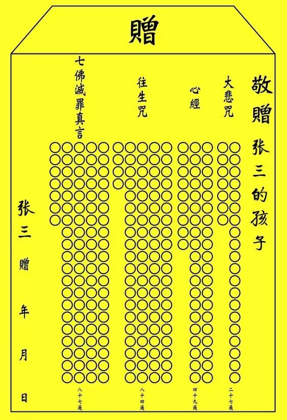 【经文组合】四、填写小房子(图7)