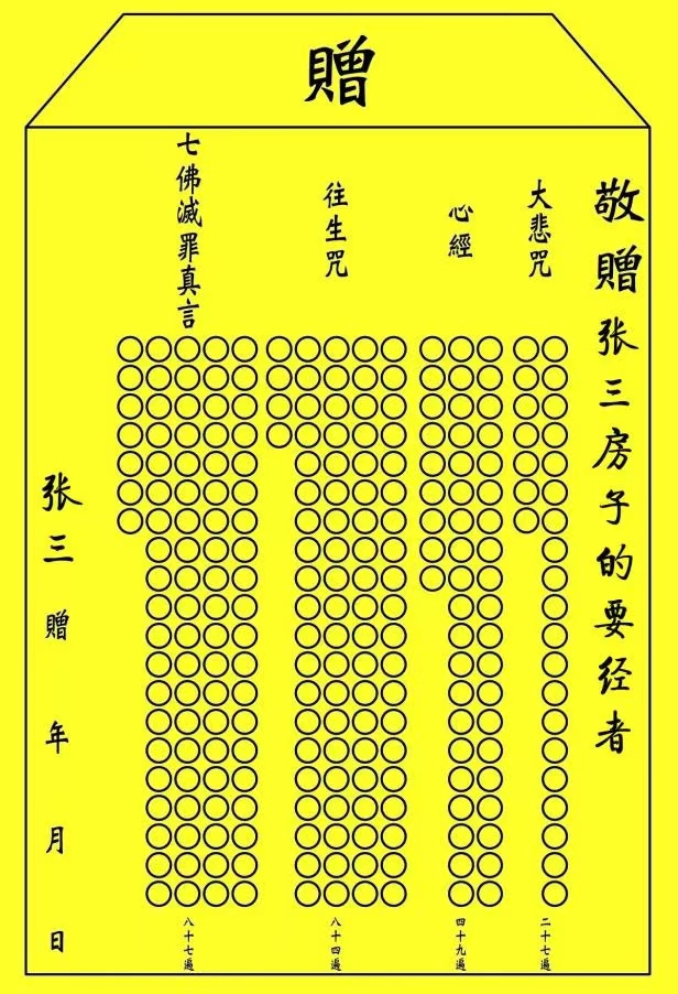 【经文组合】四、填写小房子(图8)