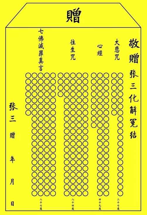 【经文组合】四、填写小房子(图9)