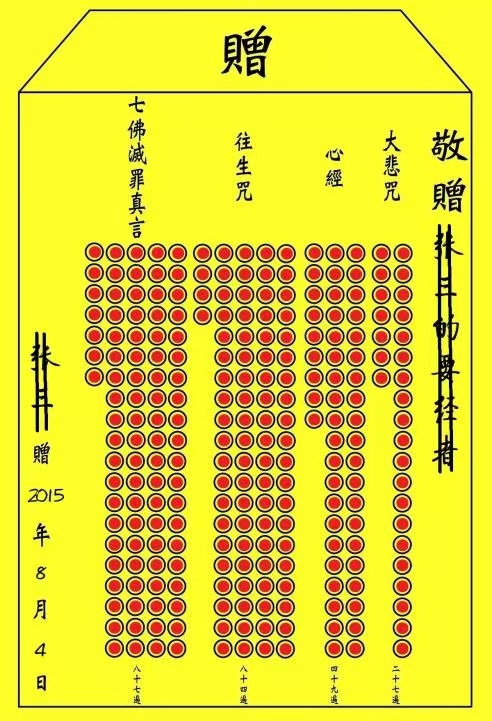 【经文组合】八、小房子作废处理(图3)