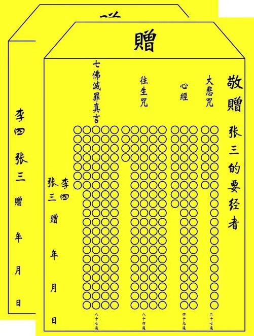 【经文组合】十、小房子问与答(图4)