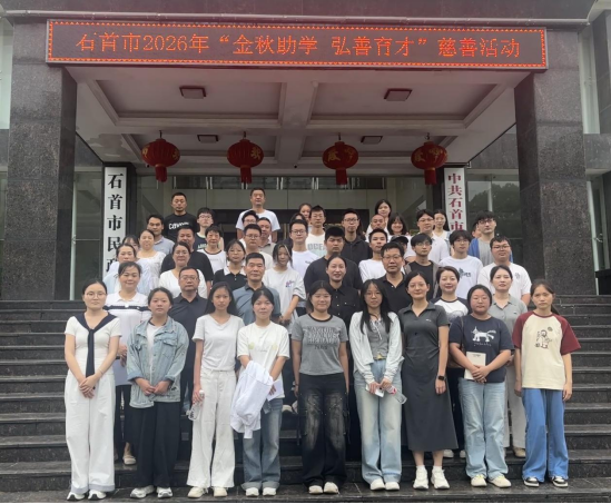 2026年金秋助学 活动发文(定)816.png
