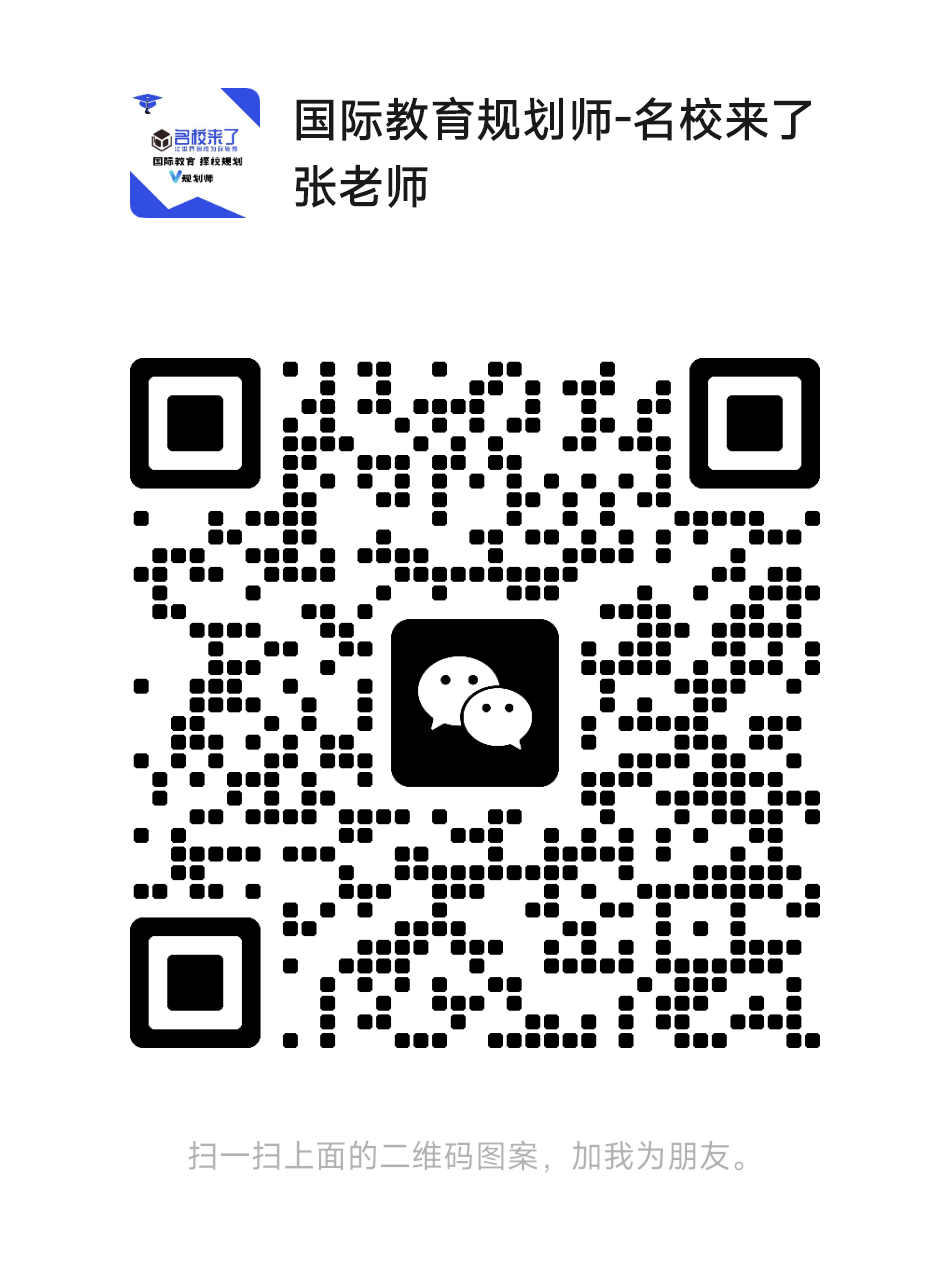 正值暑假升学期， 名校来了 特别为您开通线上咨询渠道