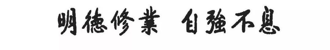 “南”说再见日 亦是启程时——长沙县职业中专学校德育管理综合能力提升专题培训班圆满结业！