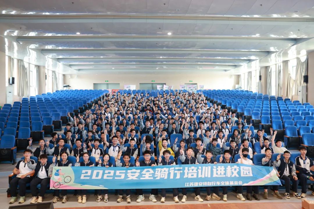 【筑牢安全防线，护航青春骑行】“骑行...