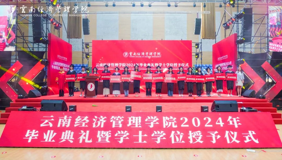 2024年毕业典礼隆重举行，半夏乘风，共赴山海！ 第 30 张