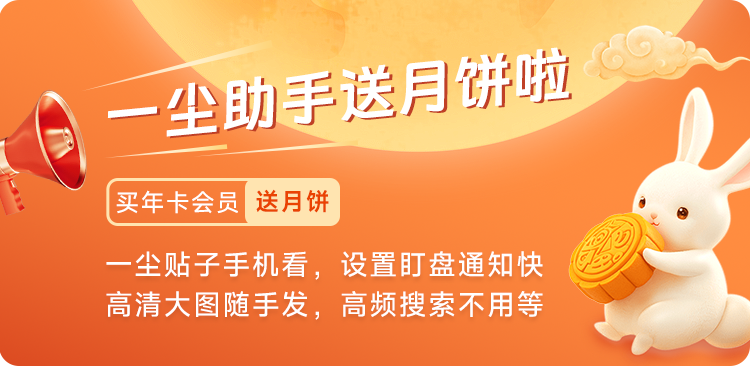 一尘助手绑定一尘网账号、手机发帖教程，随时随地盯盘钱币！