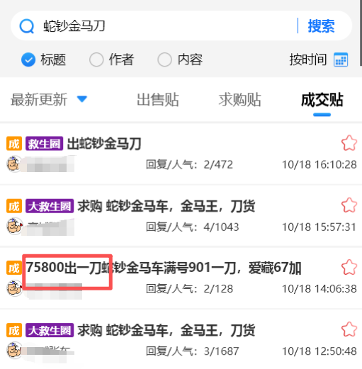 马钞外挂，叫到1000元了？预约难度大增！马钞纪念钞预约入口公布！
