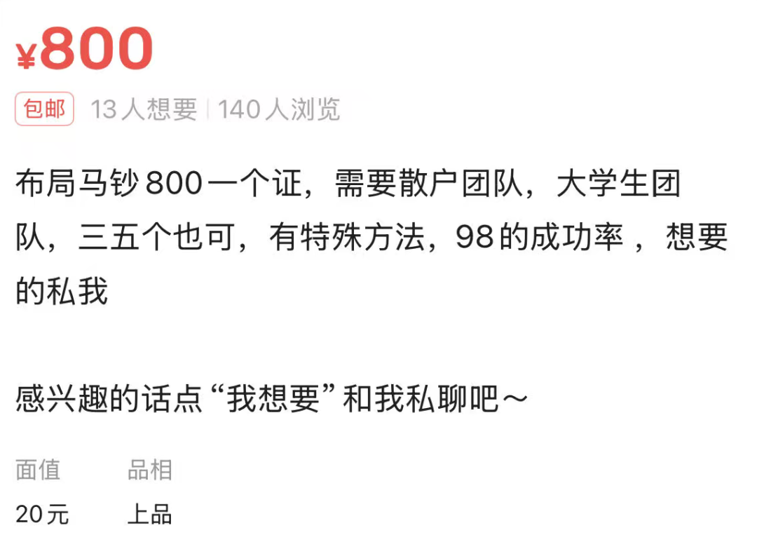马钞外挂，叫到1000元了？预约难度大增！马钞纪念钞预约入口公布！