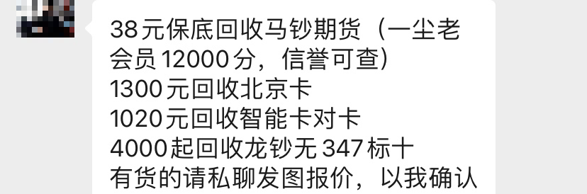 马钞号段已流出?跌了!期货价惊现历史新低! 马钞号段已流出?跌了!期货价惊现历史新低!