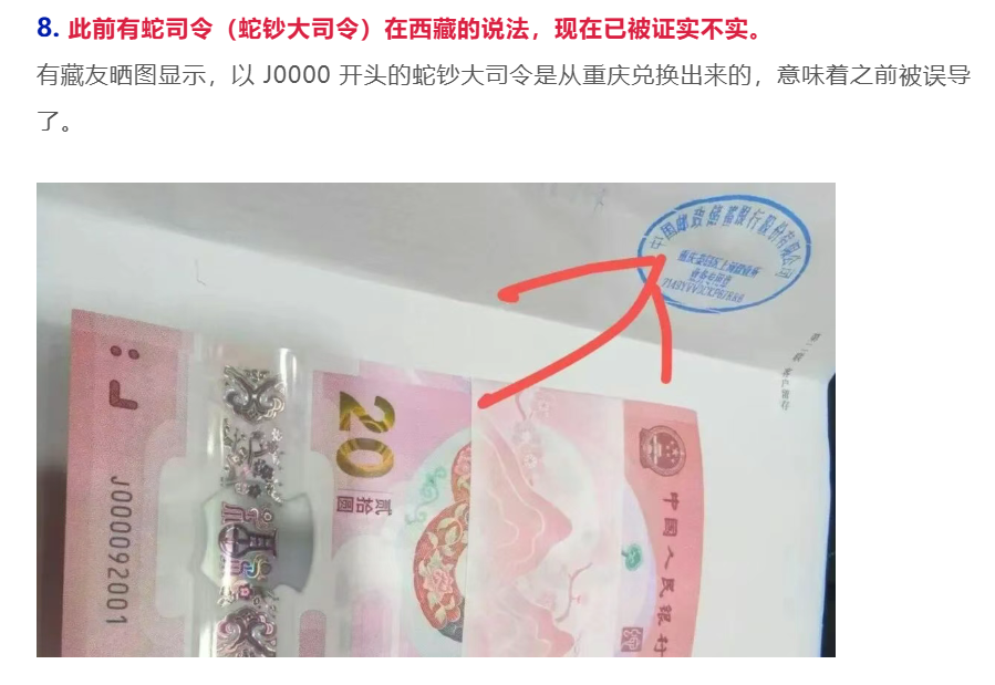 马钞号段已流出？跌了！期货价惊现历史新低！