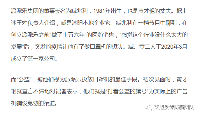 公益口罩自助机投资疑云：“躺赚”照旧庞氏骗局？