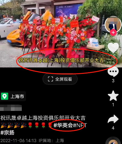 涉案上百亿，受害者几十万，华英会被端！