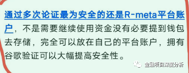 “元聚猫”所售商品存在的虚假宣传问题，该公司将何去何从？