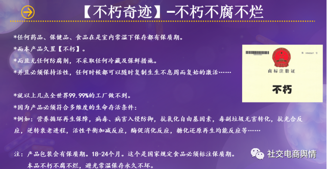 挂靠湖南炎帝生物的“智客睡吧”被指虚假宣传，涉嫌传销